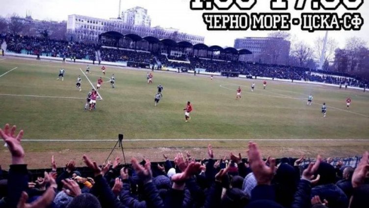 Феновете на Черно море се надъхват за мача с ЦСКА