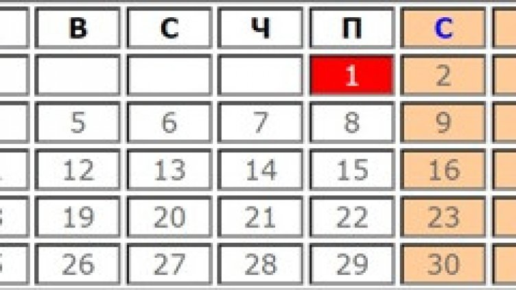 Какво влиза в сила на 1 януари 2021 г. 