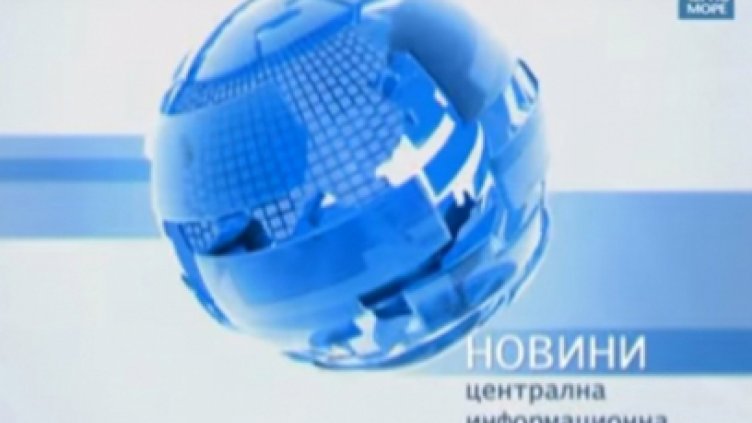 ТВ Черно море - Централна информационна емисия новини 29.10.2017 г.