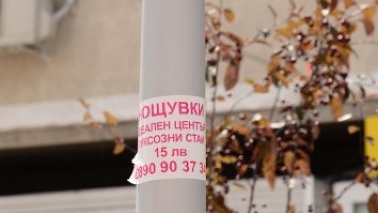 До 500 лв. глоба за лепeне на бележки върху новите лампи в центъра