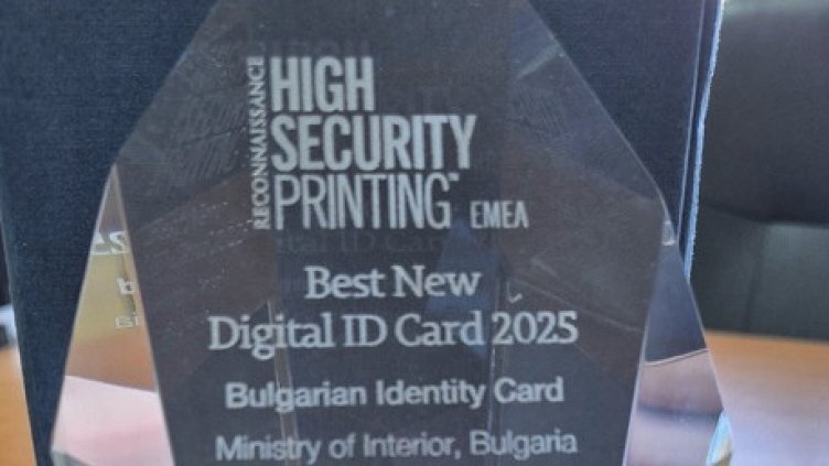 Признаха българската лична карта като най-добрата в Европа