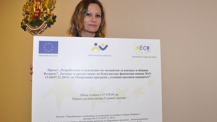 Община Ветрино стартира изпълнението на проект