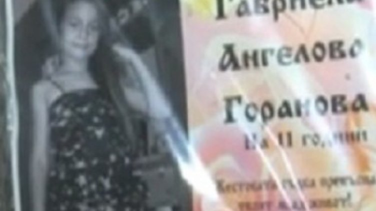 Снимка: БТВ