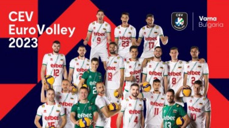 Европейското първенство по волейбол започва във Варна