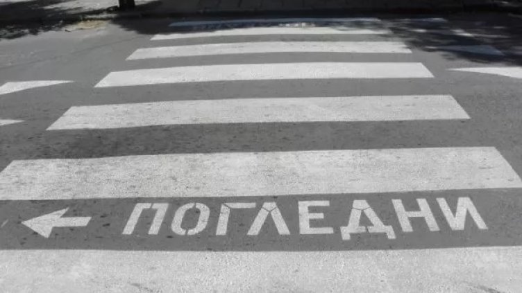 65-годишен блъсна дете на пешеходна пътека