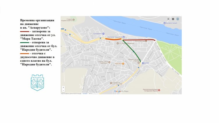 Нова организация на движение в кв. Аспарухово