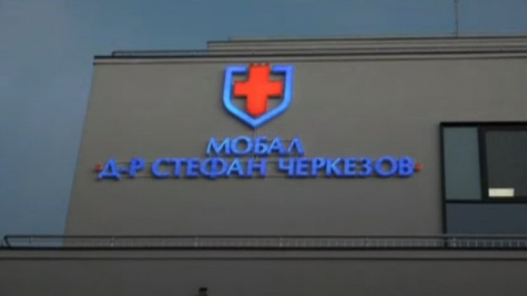 Нови съмнения за лекарска грешка: Млад мъж почина в болница