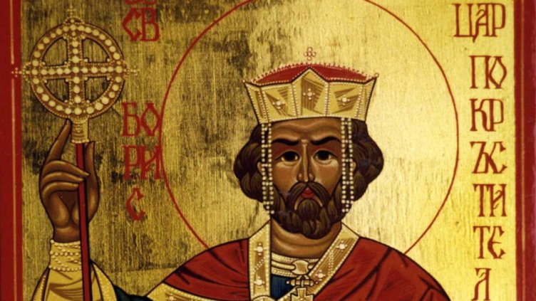 Днес имен ден празнуват Борис, Боряна и Борислав