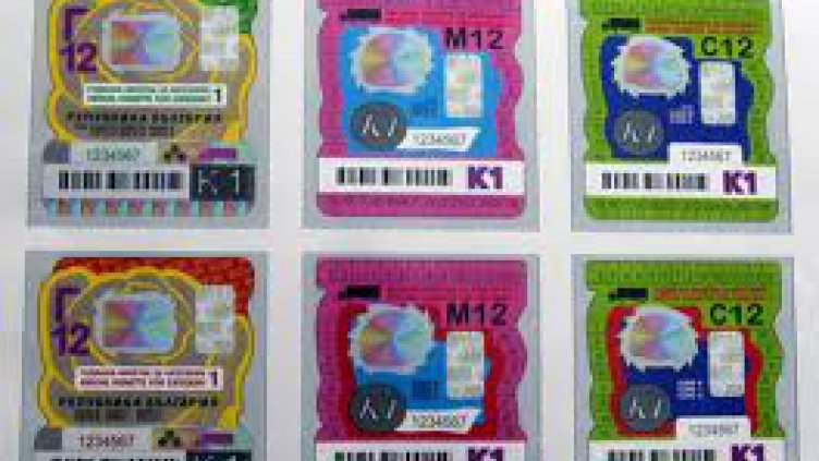 От днес продават винетки