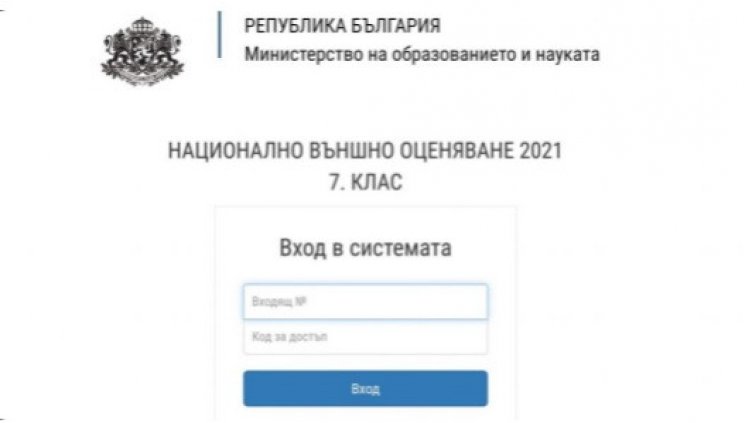 Започва приемът на седмокласниците