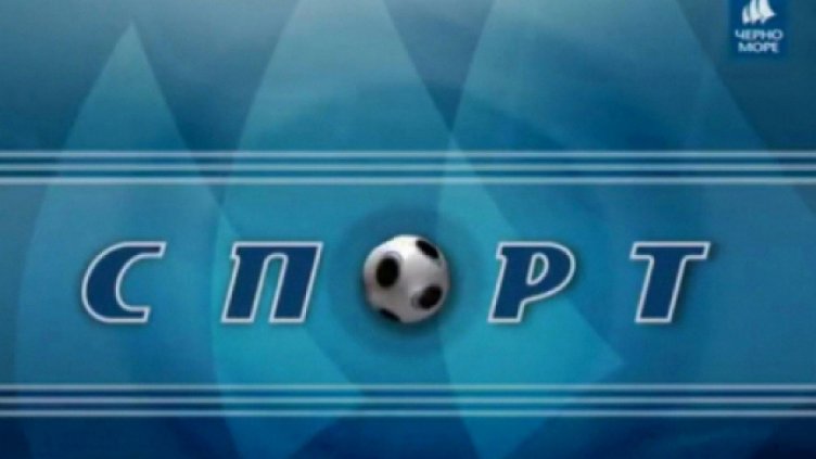 ТВ "Черно море" - Спортна емисия 23.02.2018 г.