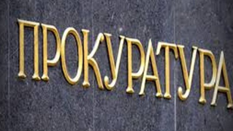 Специализираната прокуратура неутрализира престъпна група