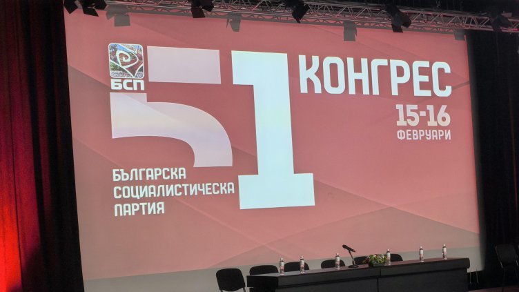 Деветима остават в надпреварата за председателския пост в БСП