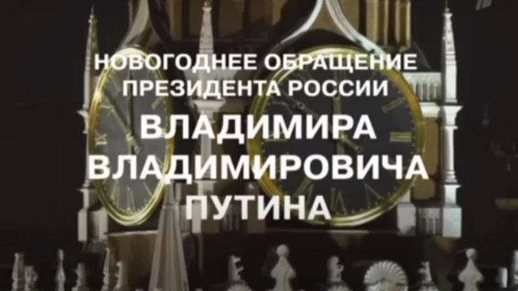 Какво каза Путин за ЧНГ (ВИДЕО)