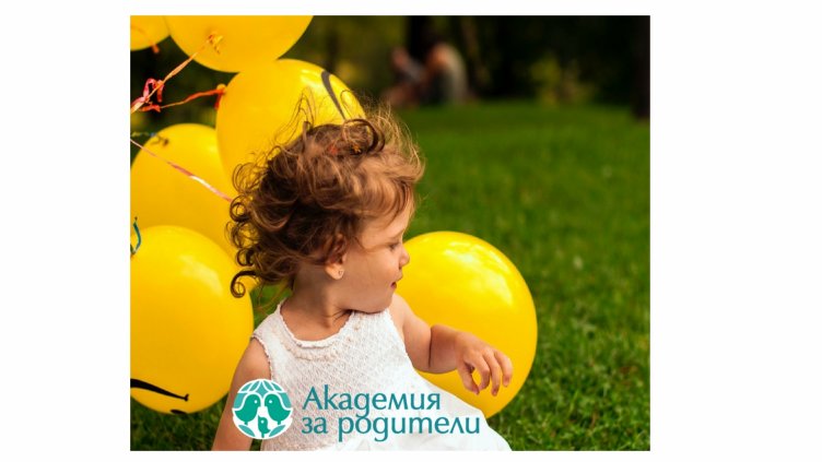 Организират „Академия за родители“ във Варна