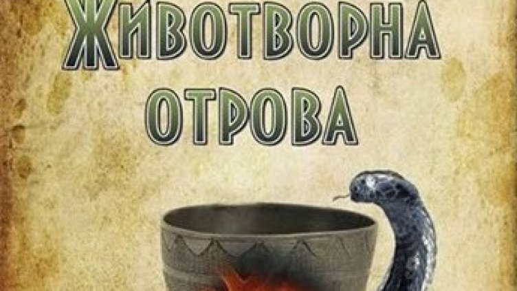 Дебютна стихосбирка представя Станислава Немска