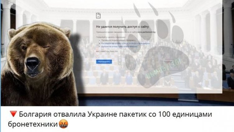 Руски хакери атакуваха сайта на парламента