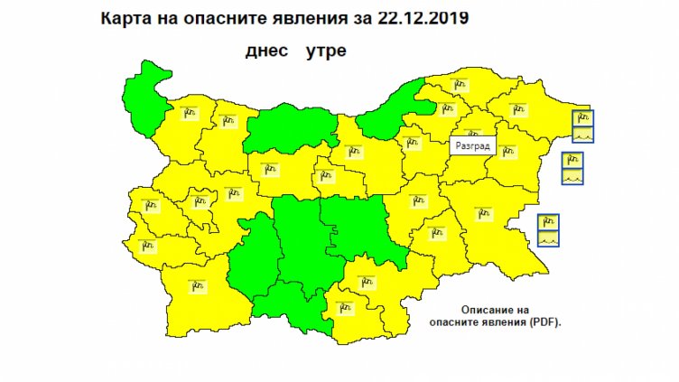 Жълт код за силен вятър обявиха за Варна