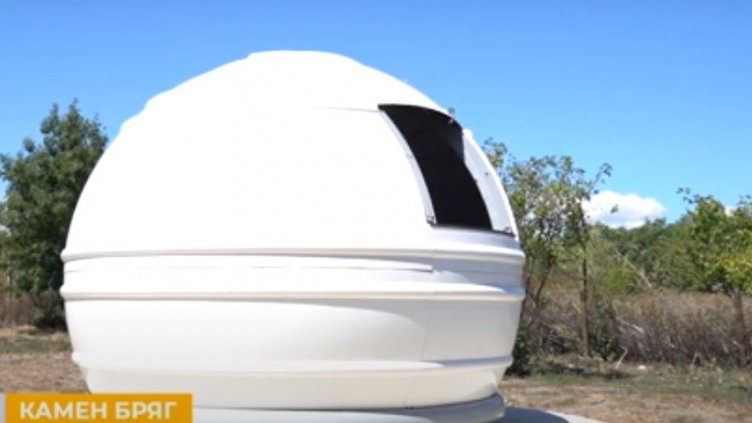 Откриха астрономическа обсерватория в Камен бряг (ВИДЕО)