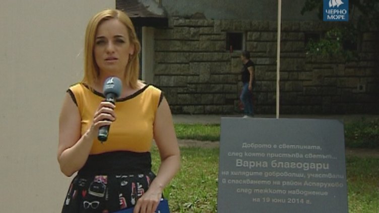 "Европейска Варна" 19.06.2017
