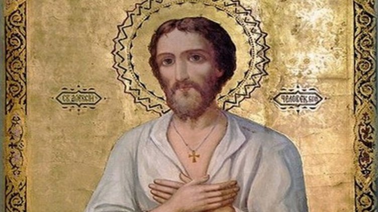 Православната църква почита паметта на Св. преподобни Алексий