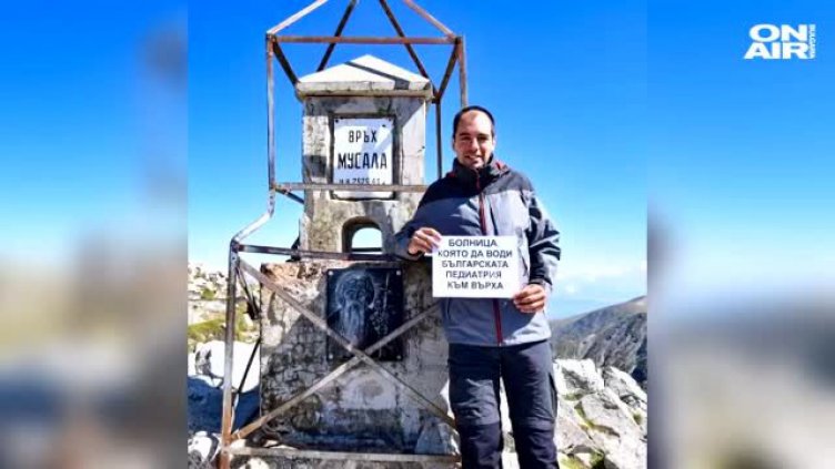 Похвално! Педиатър с кауза: "Изкачи връх, спаси дете"