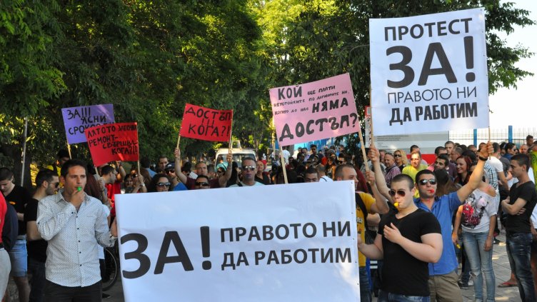 Снимка Пламен Гутинов