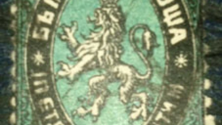 141 години Български пощенски съобщения