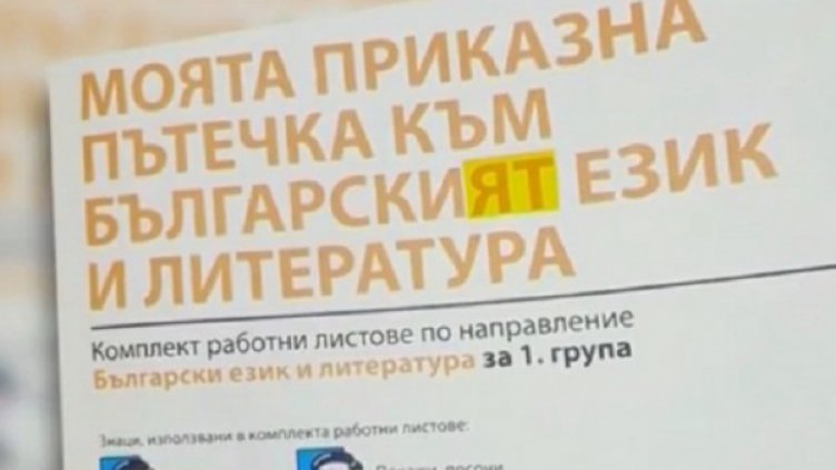 Снимка: NOVA