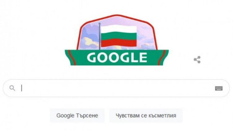 Google "грейна" с трикольора, но обърка празника ни