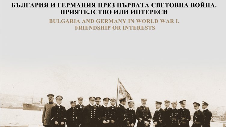 Снимки от Първата световна война подреждат в изложба във Военноморския музей във Варна