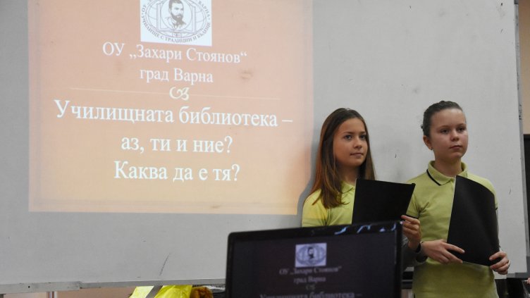 Деца проектираха нова училищна библиотека в ОУ Захари Стоянов