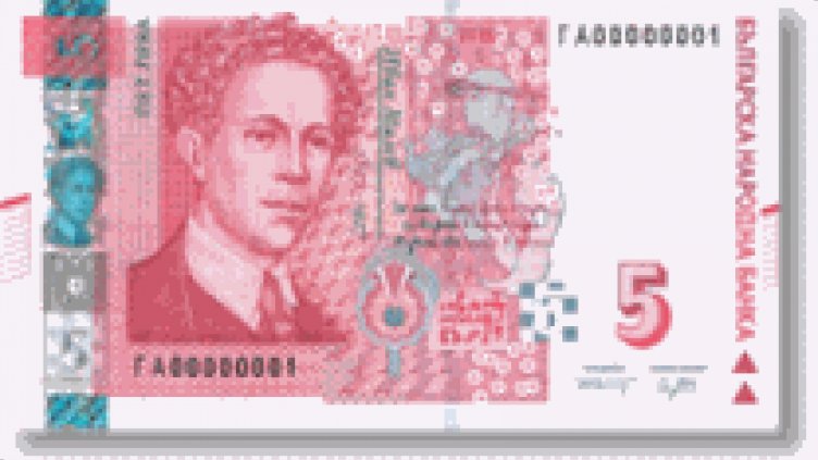 БНБ пуска в обращение нова петолевка, емисия 2020 г.