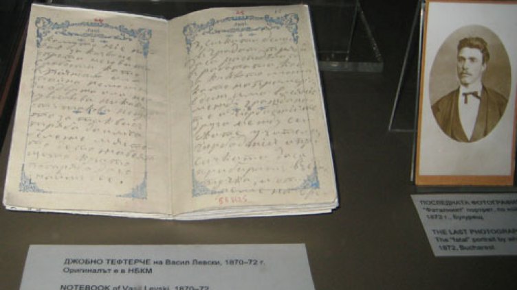 От 4 септември в Ловеч показват тефтерчето на Васил Левски