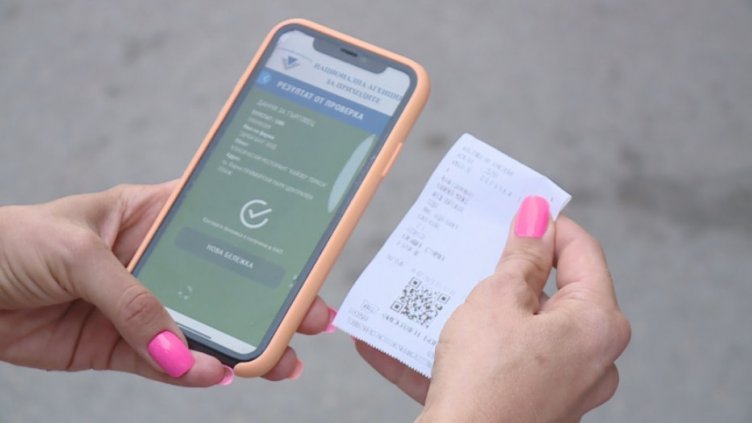 Проверяваме истинността на касовите бележки с мобилно приложение