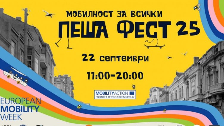 Промени в движението в центъра на Варна за Деня без автомобили