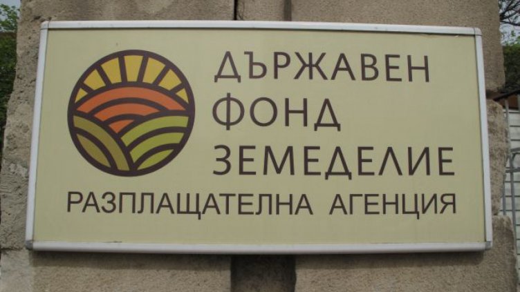 Превежда над 630 млн. лв. на земеделски стопани