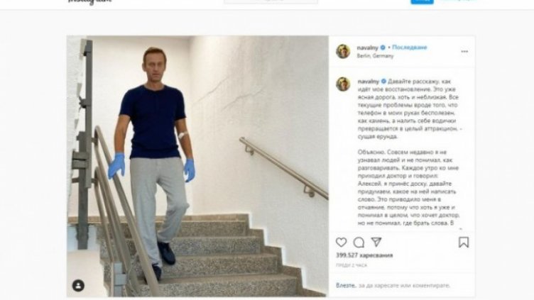 Навални проговори в социалните мрежи