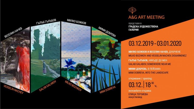 Tри експозиции на четирима автори подрежда Градската галерия 