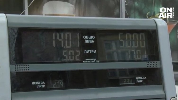 Евтини дизел и бензин – мираж! Предстои нов скок в цените на горивата