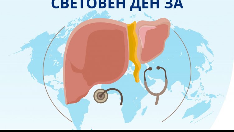 Безплатни тестове във Варна за Световния ден за борба с хепатита - 28 юли