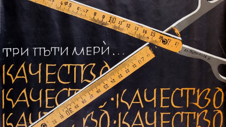 Юбилейна изложба по случай 100 години от рождението на Александър Поплилов редят в ГХГ