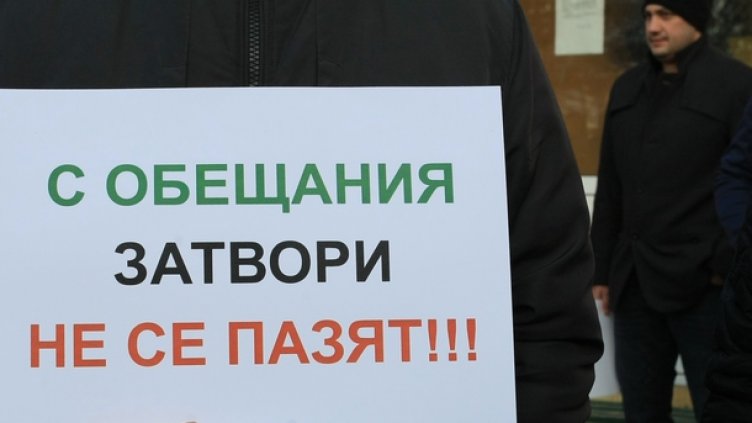 Синдикатът на служителите в затворите: Протестът се отлага, но не се отменя