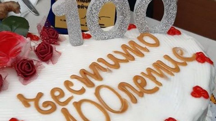 Кърджали – шампионът по столетници. Колко са те у нас и къде са най-малко?