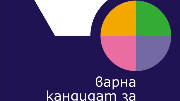 Италианските кандидати за културни столици с арт изяви във Варна