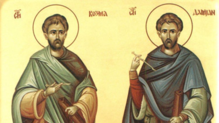 Днес е Свети Врач, почитаме лечителите Св. Св. Козма и Дамян