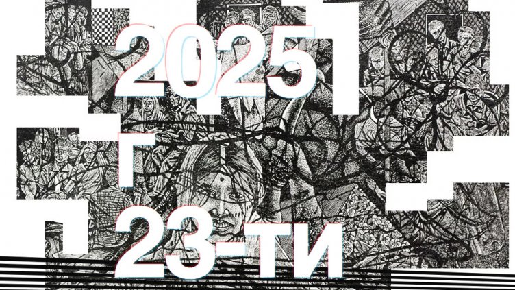 Съветниците отказаха финансиране на Международното биенале на графиката във Варна