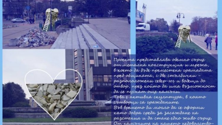 Махнаха Грамадата пред община Варна