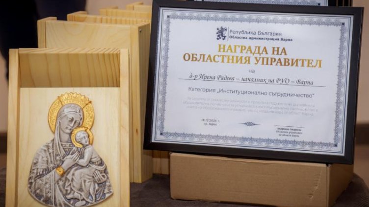 Връчиха годишните награди на областния управител на Варна (СНИМКА)
