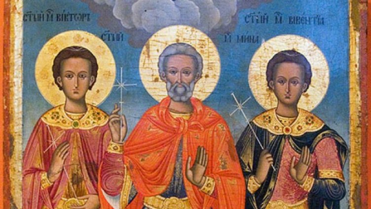 Честваме паметта на светите мъченици Мина, Виктор и Викентий